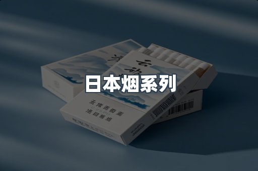 云霄香烟批发